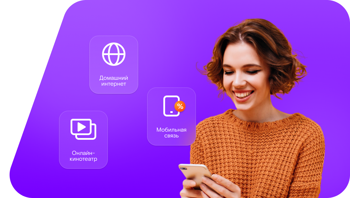 Промо-тарифы Ростелеком в село Моховское (Алтайский край)